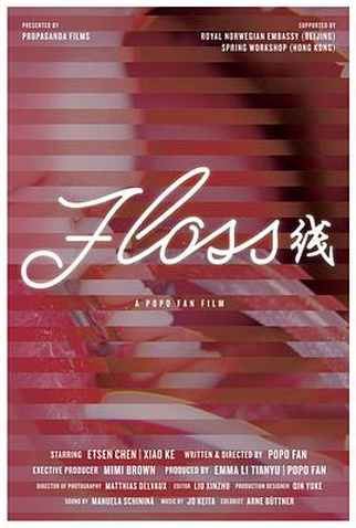 Poster 1 de Curta Fio Dental (2019)