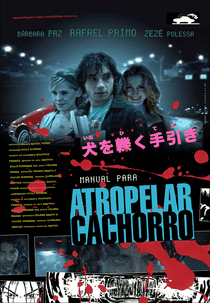 Manual para Atropelar Cachorro (Manual para Atropelar Cachorro)