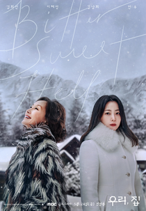 Bitter Sweet Hell (우리집)