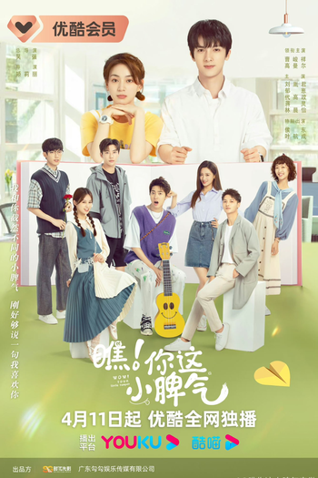  de Série Wow! Your Little Temper (2023)