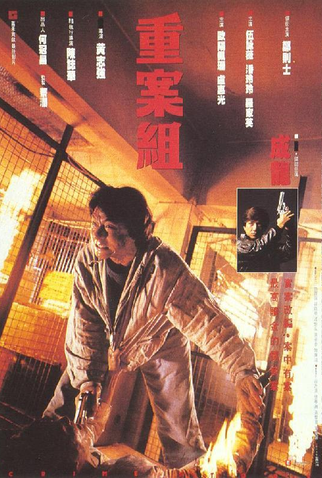 Poster 10 de Filme Crime Story (1993)