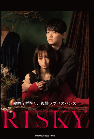 Poster 1 de Série Risky (2021)