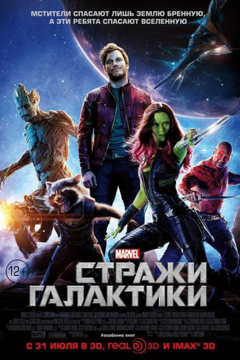  de Filme Guardiões da Galáxia (2014)