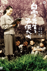 Shirayuki sensei to kodomo tachi (Shirayuki sensei to kodomo tachi)