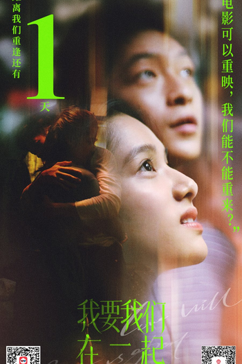  de Filme O Amor Nos Separará (2021)