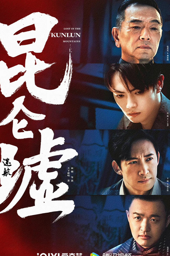  de Série Lost In The Kunlun Mountains (2022)