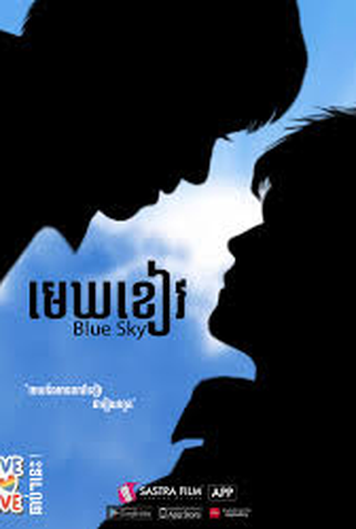 Poster 2 de Série Blue Sky (2024)