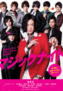 Magic Night (マジックナイト)