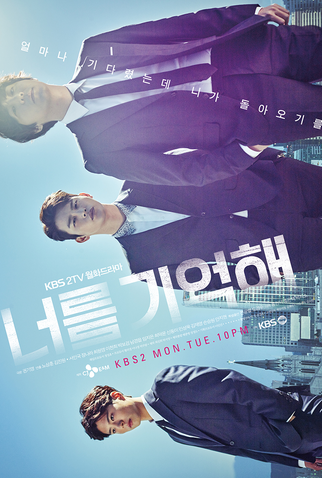 Poster 2 de Série I Remember You (2015)