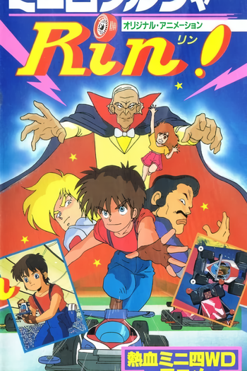 Poster de Curta Mini Yon Soldier Rin! (1989)