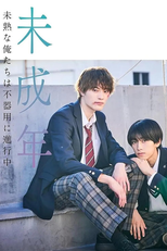 Miseinen: Mijukuna Oretachi wa Bukiyo ni Shinkochu (未成年～未熟な俺たちは不器用に進行中～)