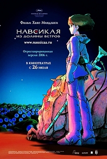 Nausicaä do Vale do Vento - Poster / Capa / Cartaz - Oficial 16