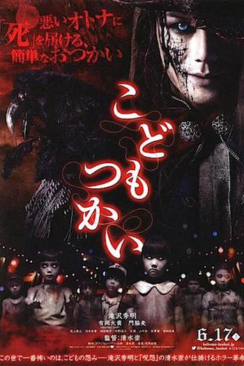  de Filme Innocent Curse (2017)