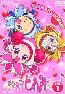Ojamajo Doremi (Ojamajo Doremi (1ª Temporada))