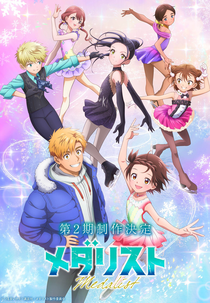 Medalist (2ª Temporada) (メダリスト 第2期)