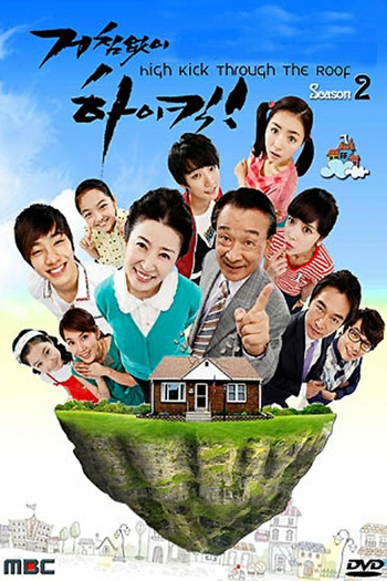  de Série High Kick Through the Roof (2009)