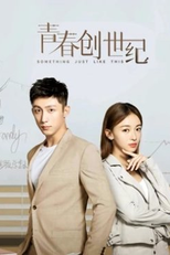 Something Just Like This (青春创世纪)