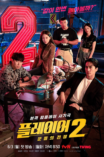  de Série The Player (2ª Temporada) (2024)