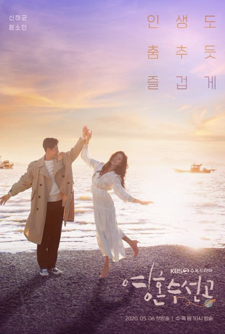 Poster 4 de Série Soul Repairer (2020)