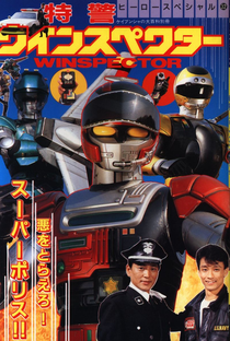 Esquadrão Especial Winspector - Poster / Capa / Cartaz - Oficial 9