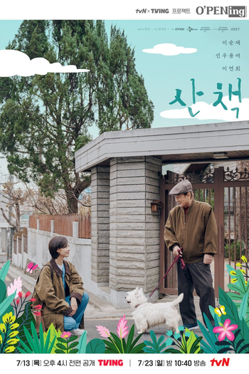 Poster de Série tvN O'PENing: Walking (2023)