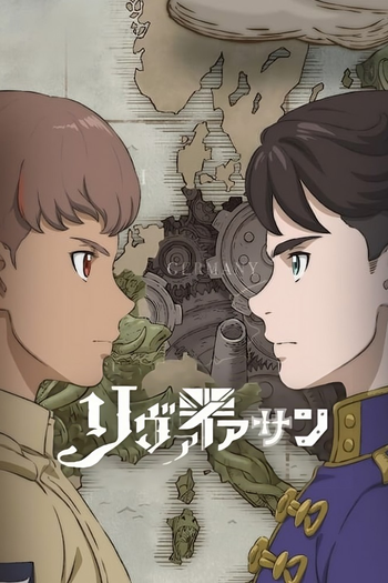 Poster de Franquia リヴァイアサン (2025)