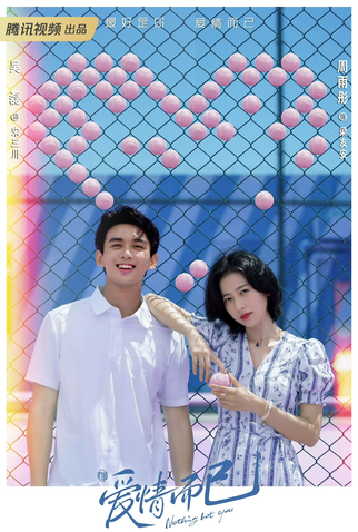 Poster 6 de Série Nothing But You (2023)