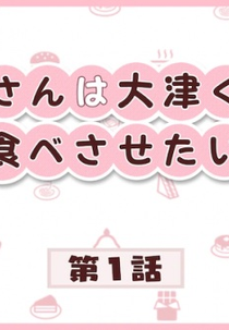 Manly Appetites: Minegishi Loves Otsu (Minegishi-san wa Ootsu-kun ni Tabesasetai)