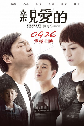  de Filme O Mais Querido (2014)