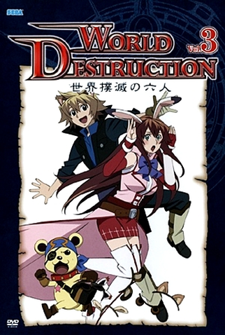 Poster 3 de Série World Destruction: Sekai Bokumetsu no Rokunin (2008)