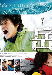 Gaku: Minna no Yama (Gaku: Minna no Yama)