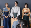 たちわかれ