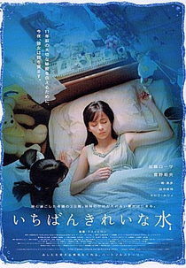 Beautiful Water (Ichiban kirei na mizu)