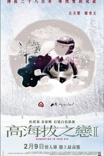  de Filme Romancing in Thin Air (2012)