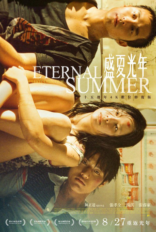 Poster 5 de Filme Verão Eterno (2006)