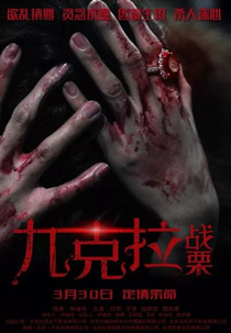 Diamond Anxiety (九克拉战栗)