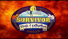Survivor Edge of Extinction Preview (SEASON 38)