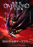 Overlord Movie 3: Sei Oukoku-hen (劇場版「オーバーロード」聖王国編)
