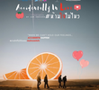 Accidentally In Love