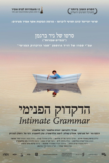 Poster de Filme Gramática Íntima (2010)