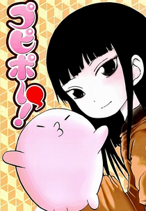 Pupipo! (プピポー！)