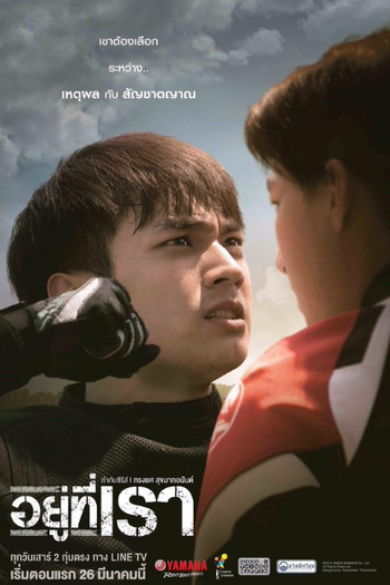  de Série Right at Us (2016)