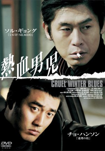 Cruel Winter Blues (Yeolhyeol-nama)