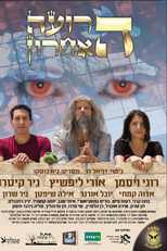 O Último Pastor (The Last Shepherd)