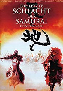 Céu e Terra (Ten to Chi to)