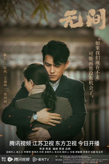  de Série Infernal Affairs (2023)