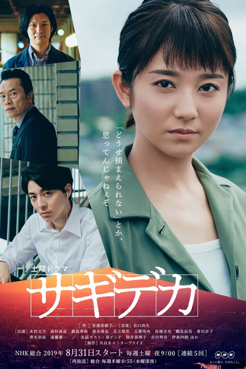 Poster de Série Heron Detective (2019)