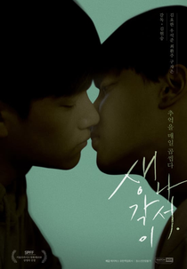 Mind. (생각이 나서.)