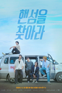 Drama Special Season 15: Find Handsome! - Poster / Capa / Cartaz - Oficial 1