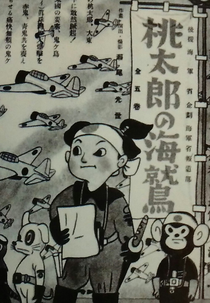 Momotaro's Sea Eagles (桃太郎の海鷲)